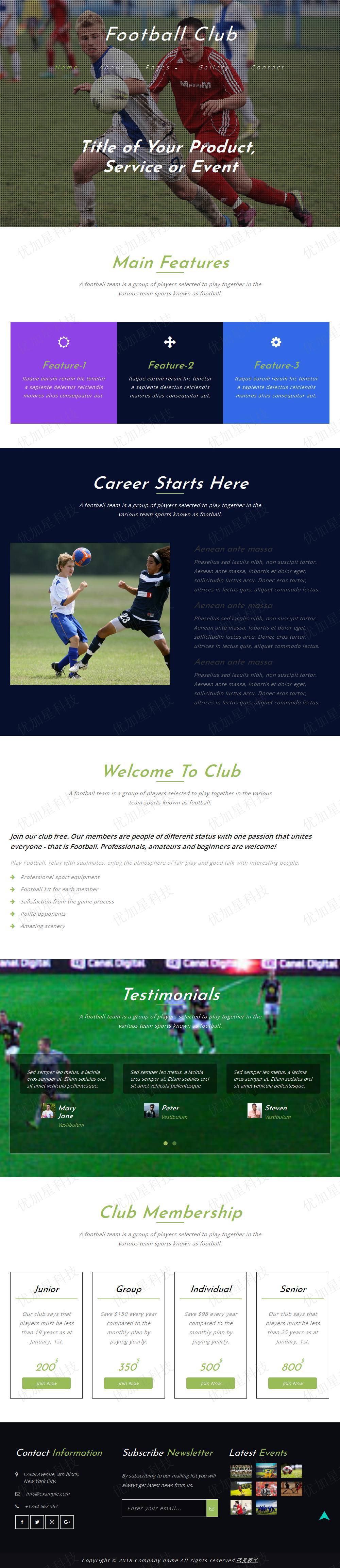 绿色足球竞技俱乐部网站模板_优加星网络科技