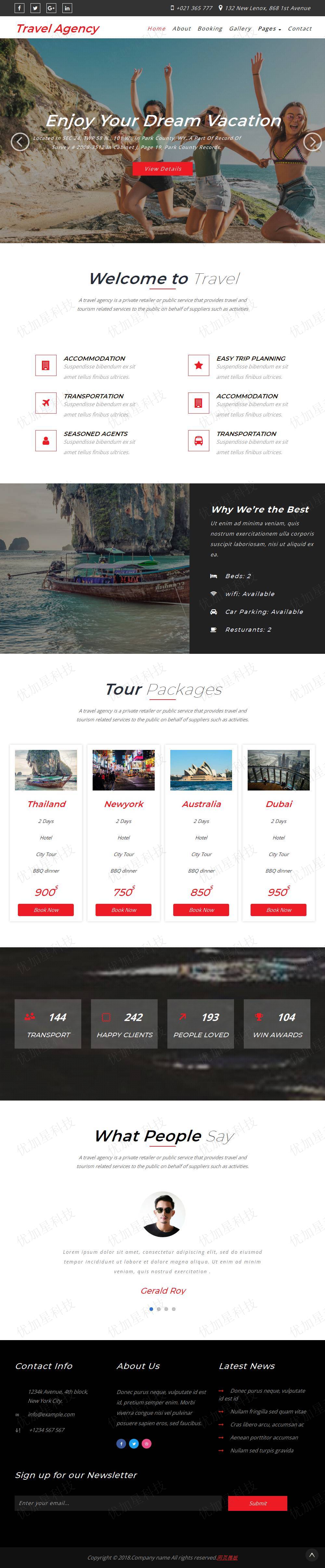 简洁旅游景点官网网站模板下载_优加星网络科技