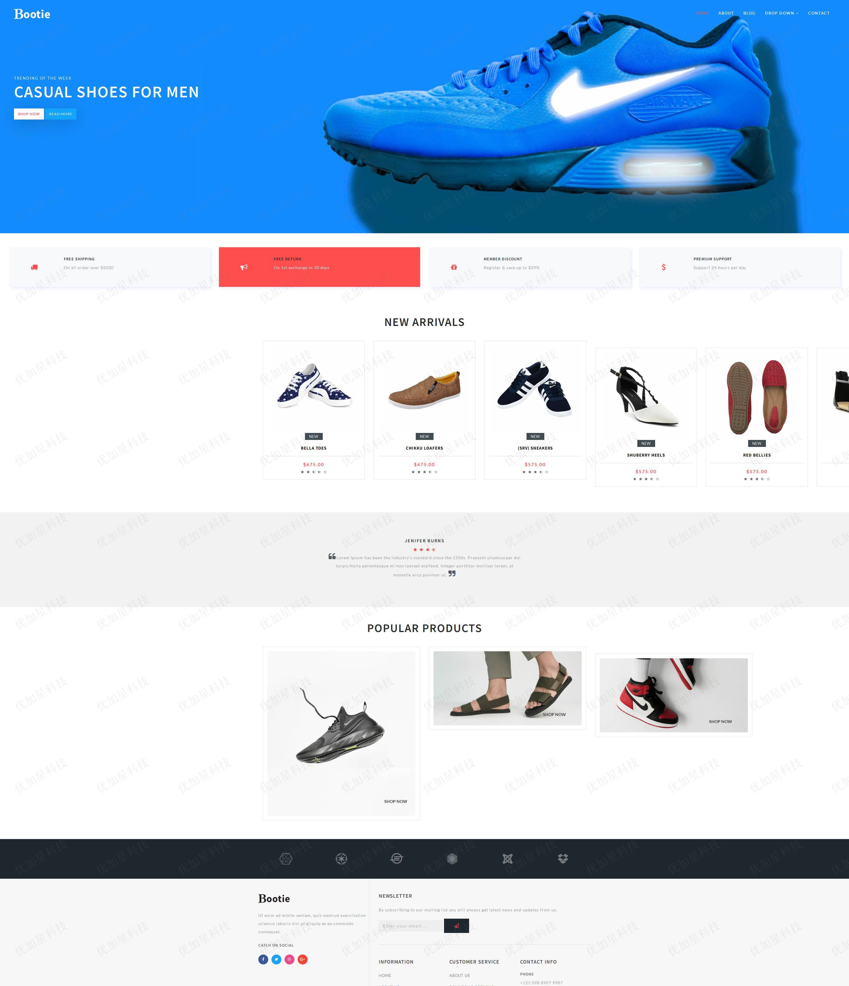 耐克品牌鞋商城类网站模板源码_优加星网络科技