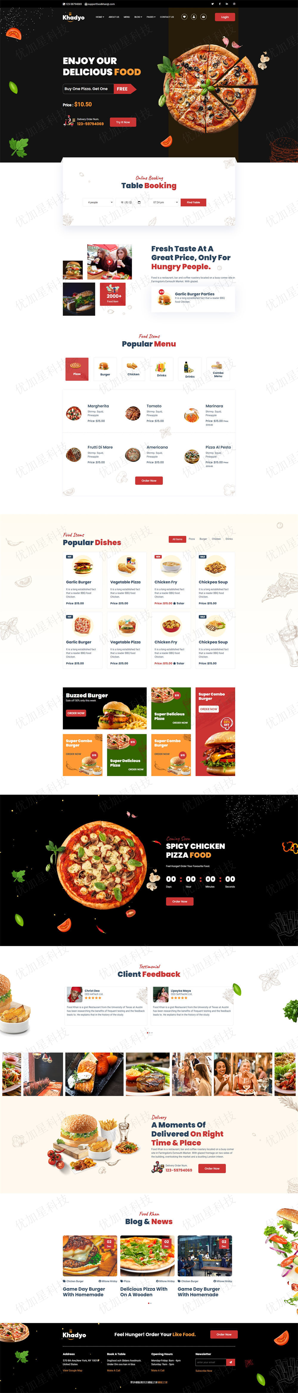 披萨快餐厅企业网站模板源码下载_优加星网络科技