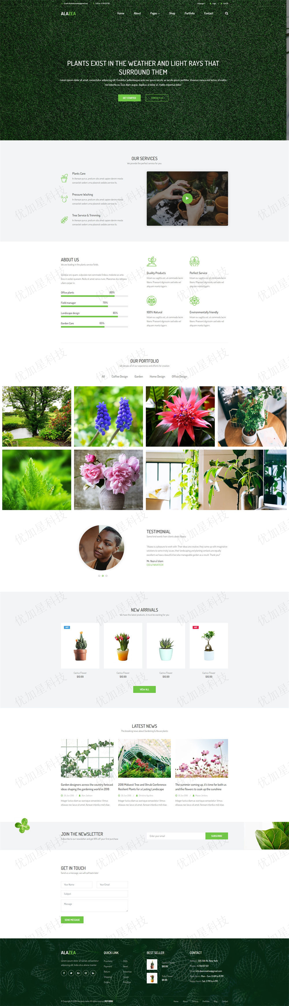 绿色响应式盆栽园艺类网站模板_优加星网络科技