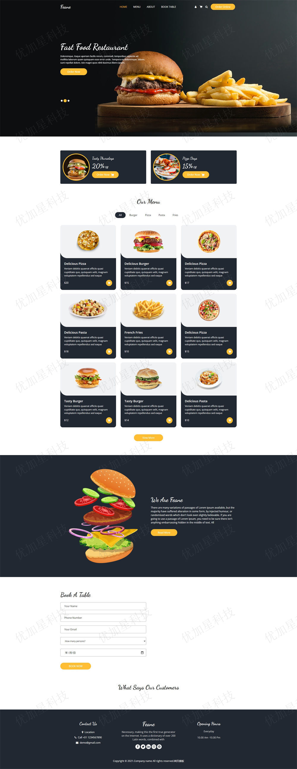 薯条汉堡西餐美食网站模板下载_优加星网络科技