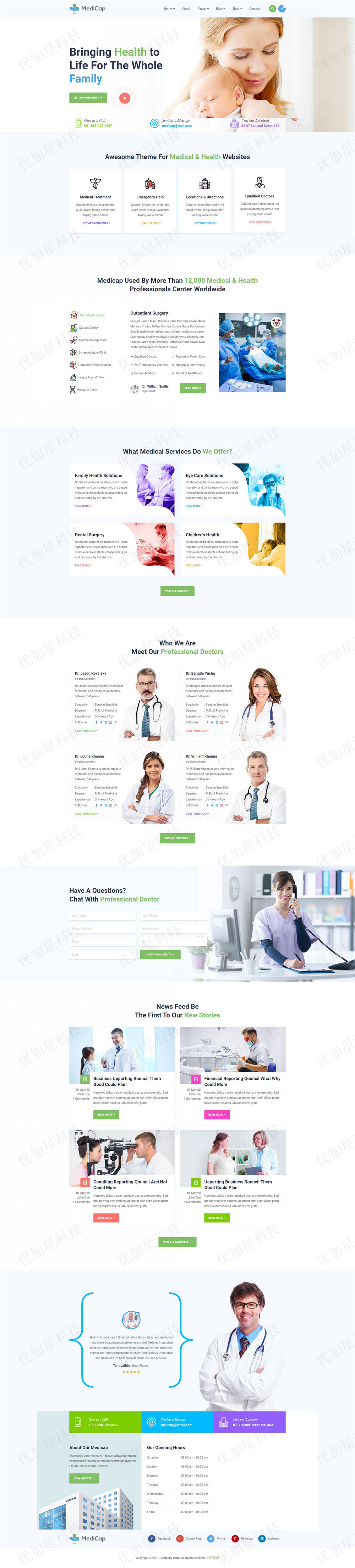 妊娠护理诊所网站HTML5模板_优加星网络科技
