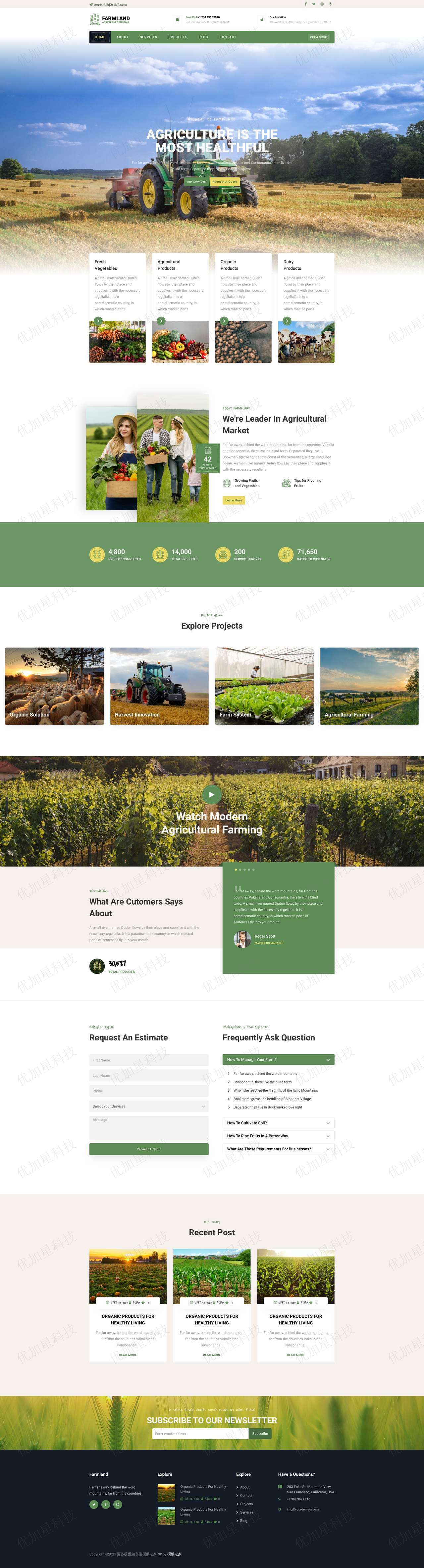 简约农业生产项目响应式网页模板下载_优加星网络科技