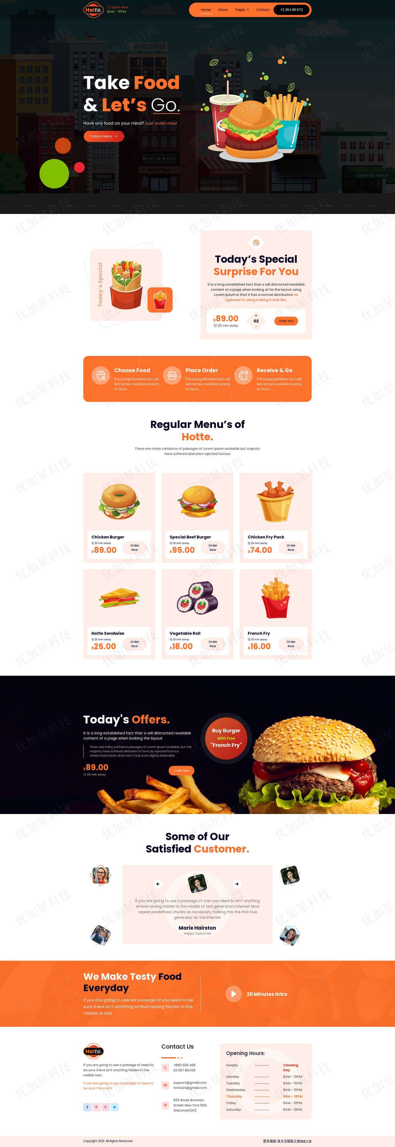 薯条汉堡外卖快餐网站模板下载_优加星网络科技