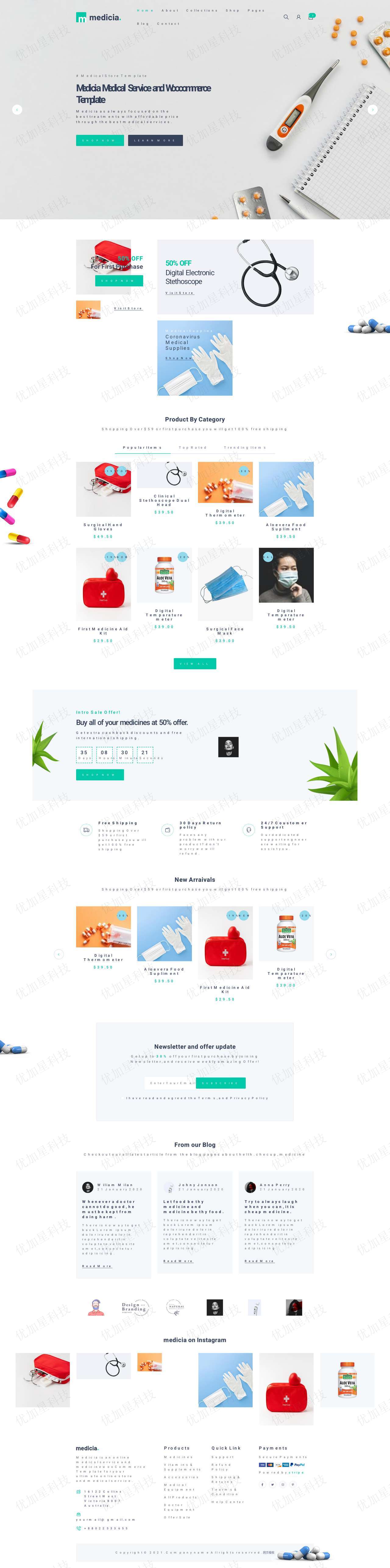 简洁医疗保健用品电商网站模板下载_优加星网络科技