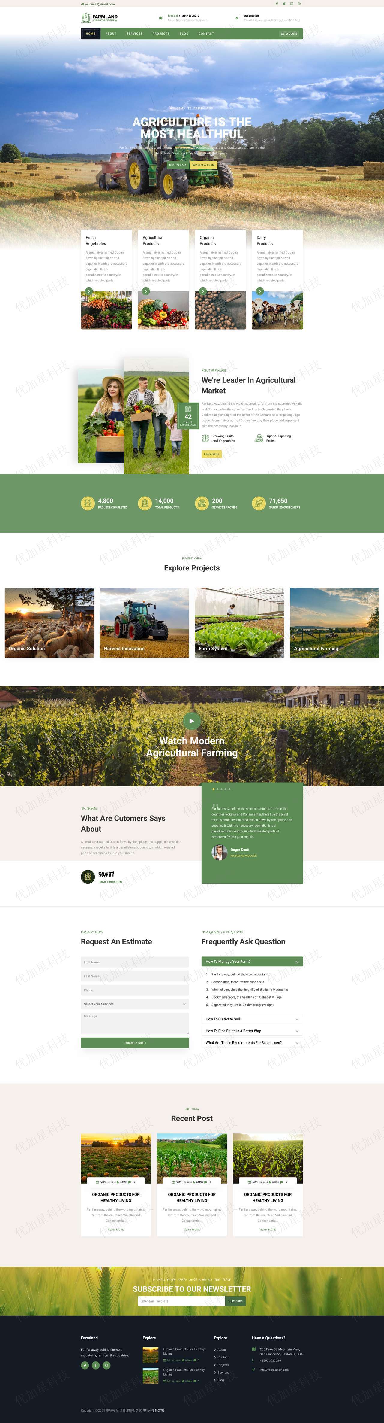 农业生产项目网页模板下载_优加星网络科技