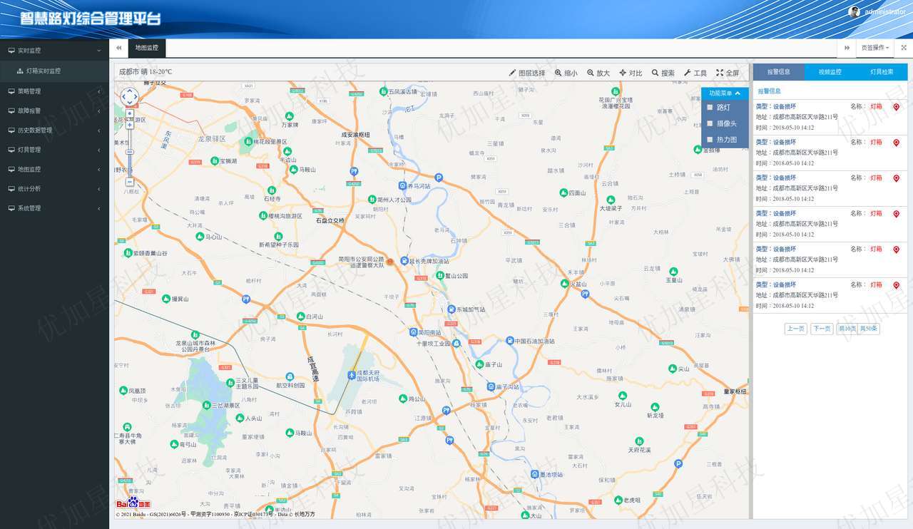 城市道路灯光管理后台模板下载_优加星网络科技