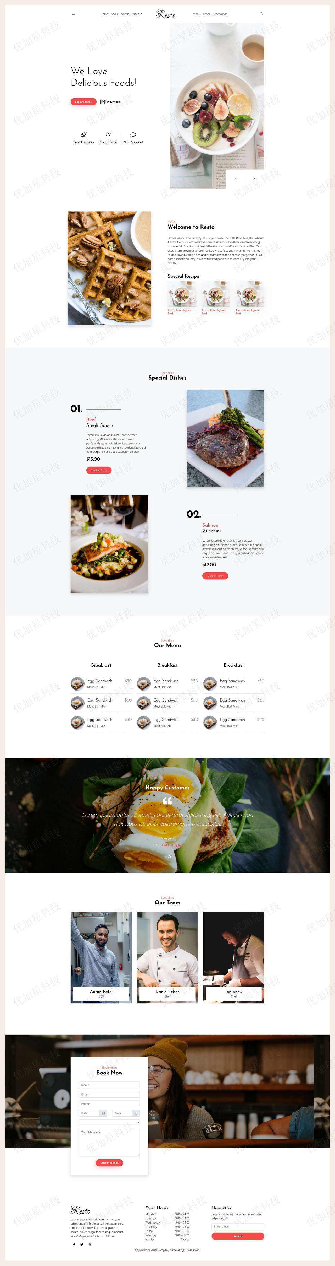 响应式餐厅美食在线预定网站静态模板_优加星网络科技