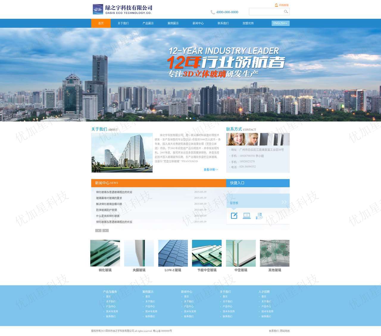 简洁玻璃制造公司网站模板下载_优加星网络科技