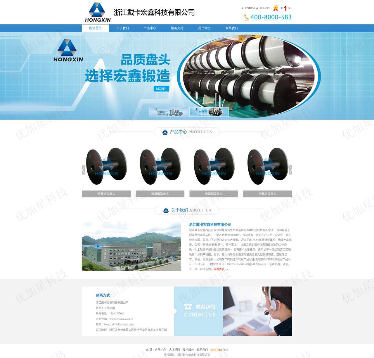 简约机械锻造设备公司网站模板下载_优加星网络科技