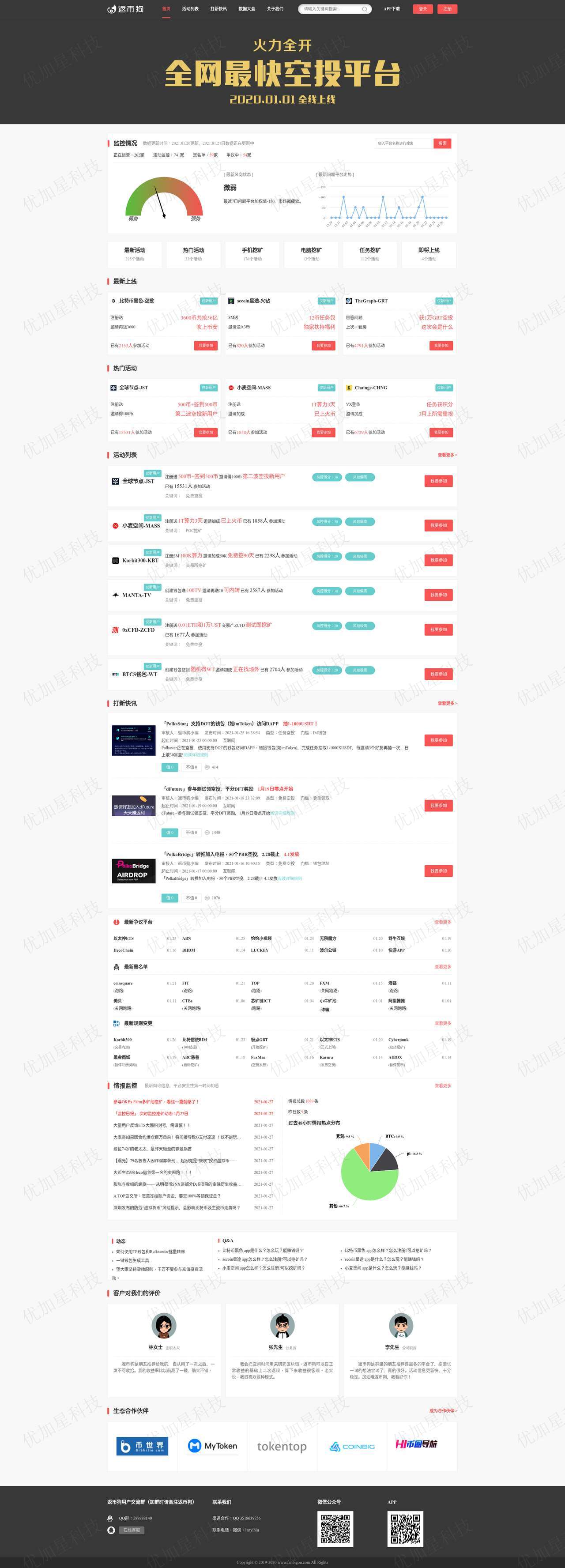 类似返币狗的源码网站html模板下载_优加星网络科技