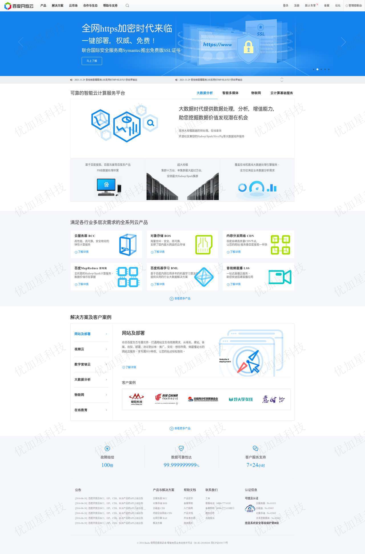 仿百度云开发平台模板代码下载_优加星网络科技