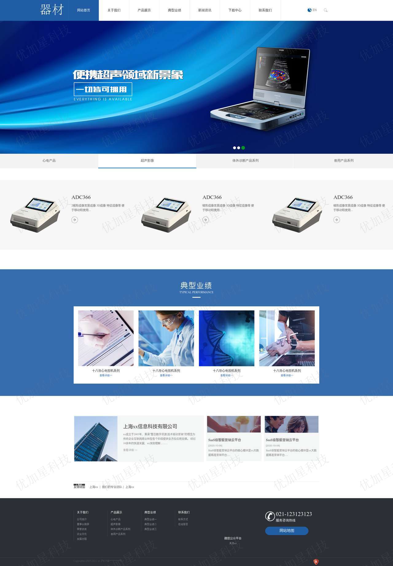 简约蓝色仪器设备公司HTML5网站模板_优加星网络科技