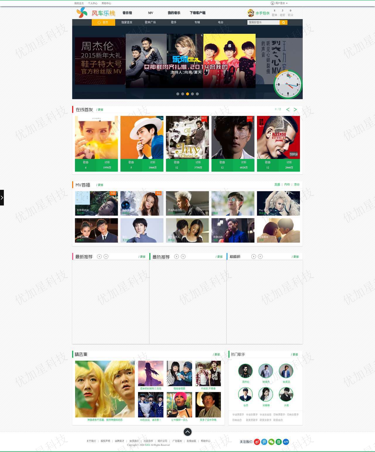 绿色音乐在线播放首页网站html5模板_优加星网络科技