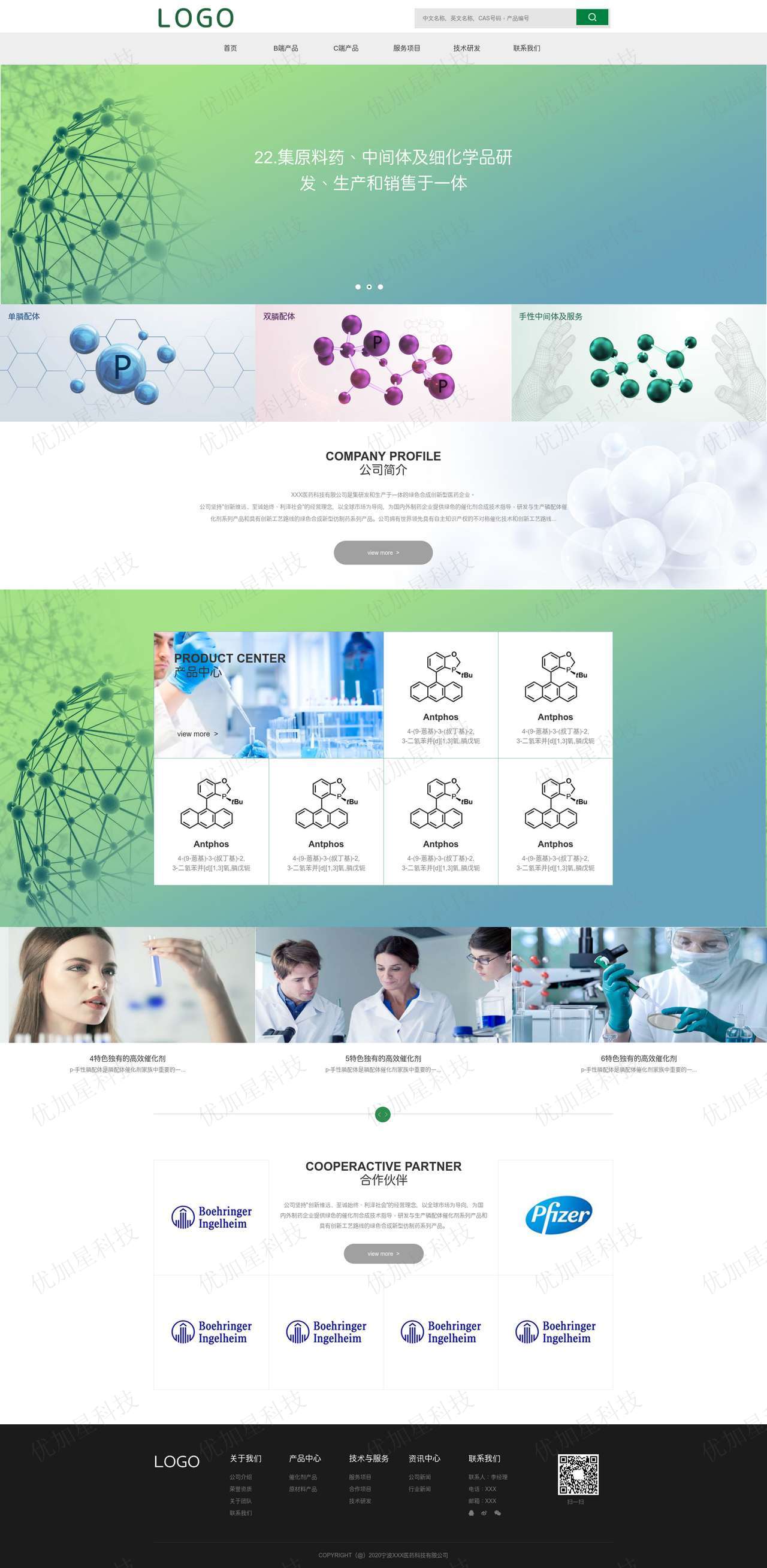 绿色宽屏生物医药化学公司首页网站模板_优加星网络科技