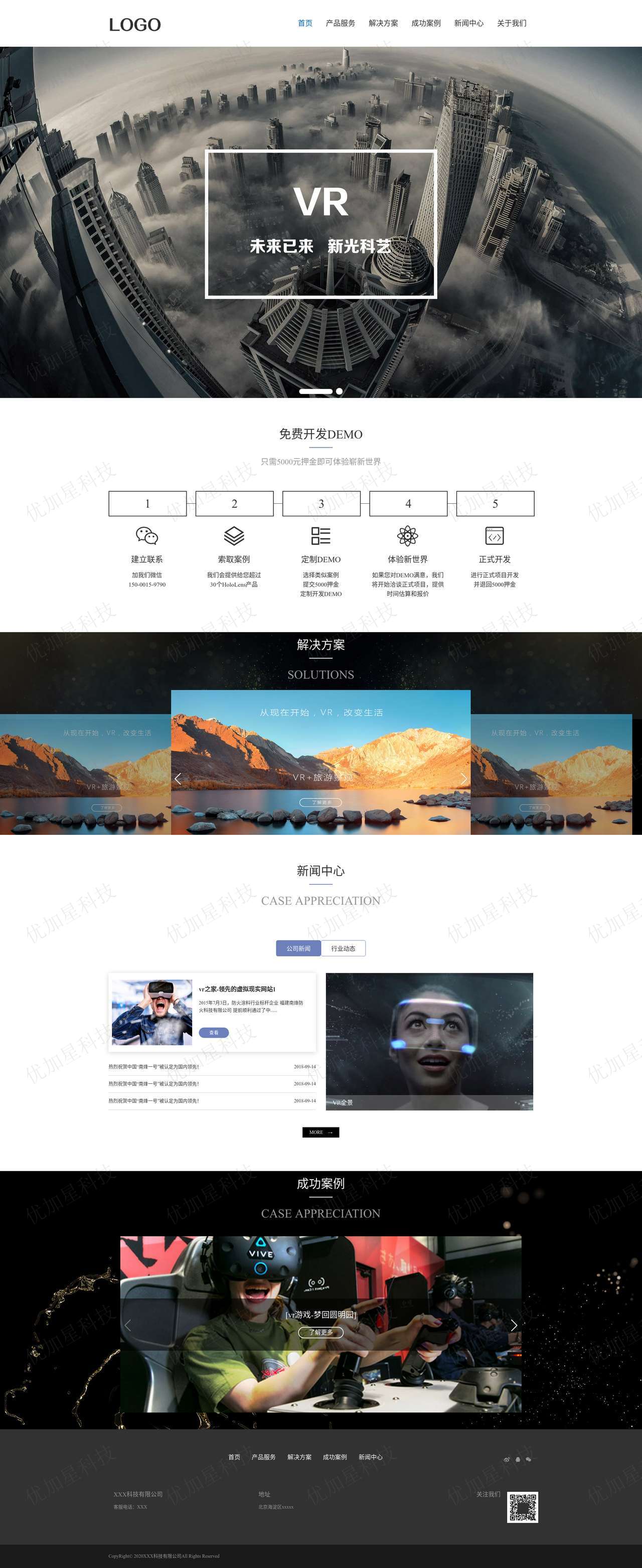 大气自适应VR创新科技公司网站模板_优加星网络科技