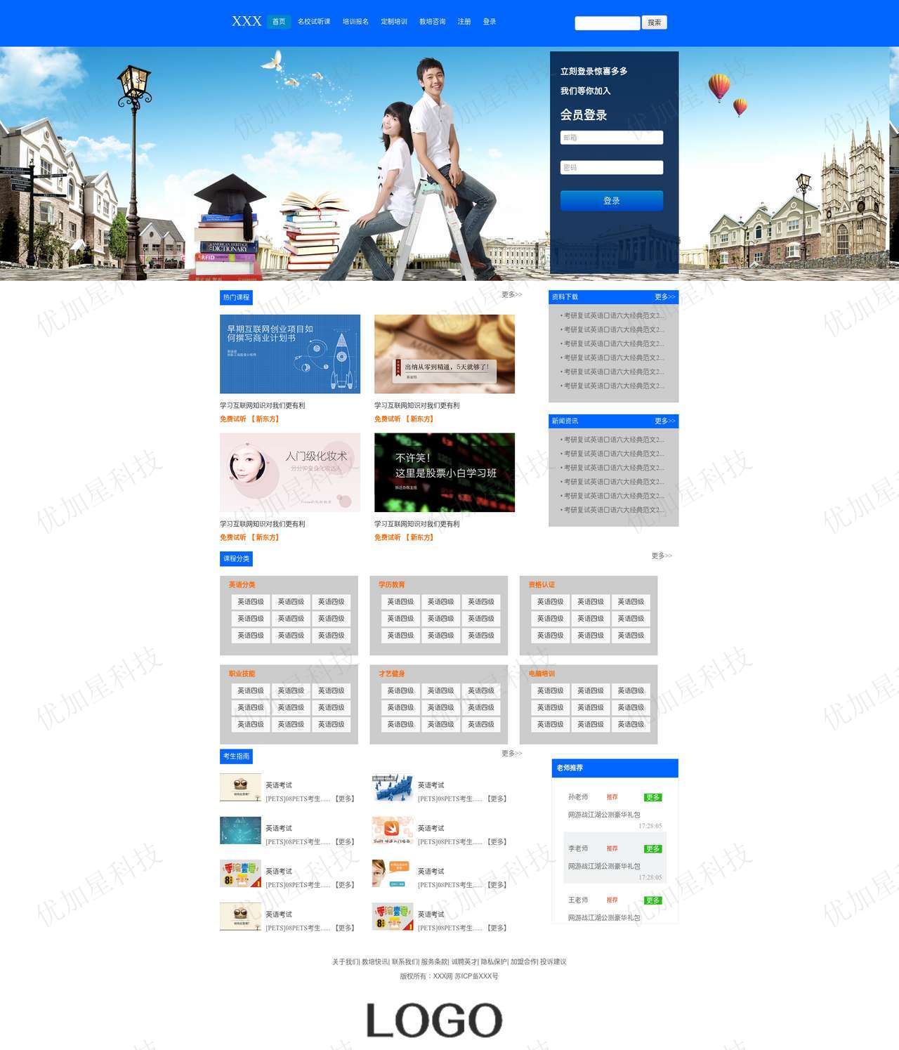 蓝色简约英语教育培训机构网站模板_优加星网络科技