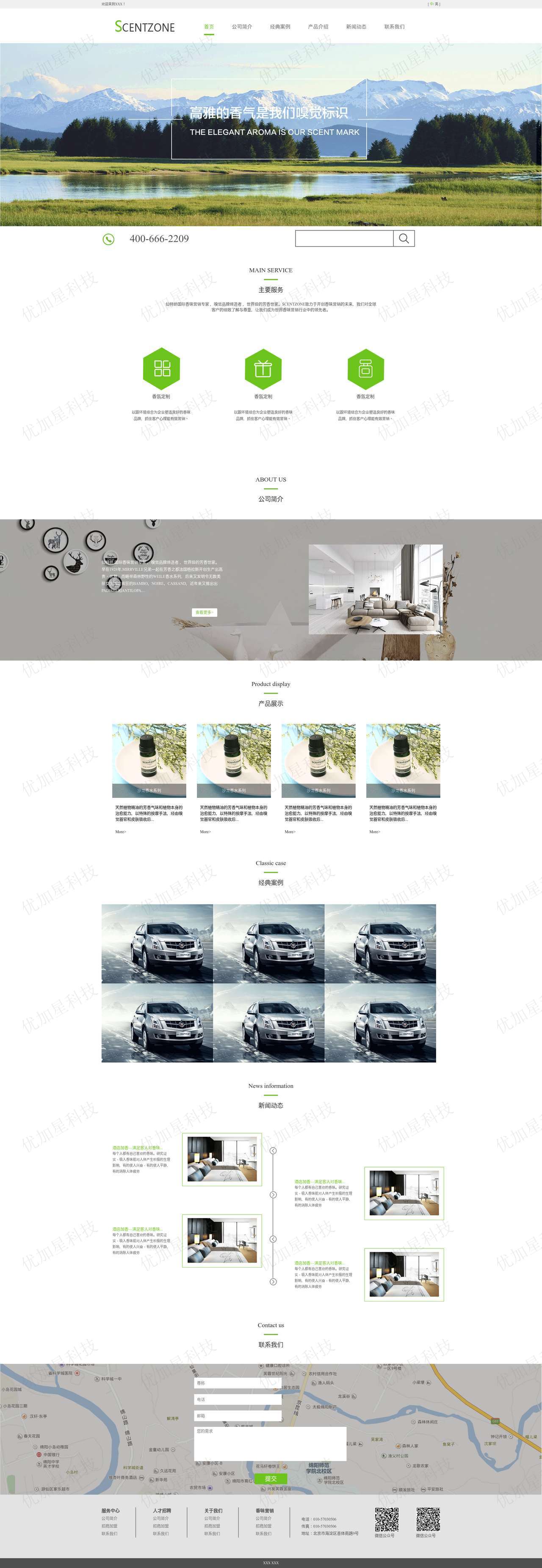 香水汽车公司网站模板html源码下载_优加星网络科技