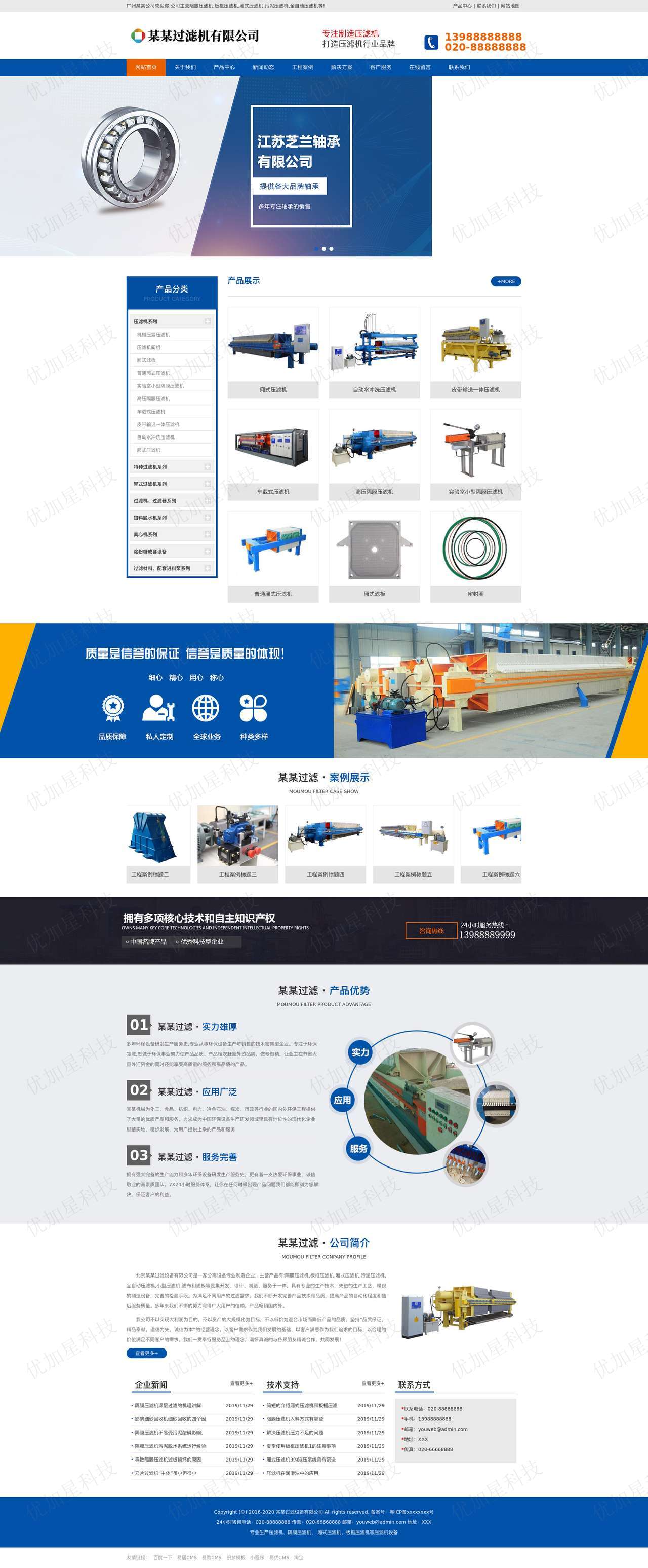 机械设备展示类企业官网静态模板_优加星网络科技