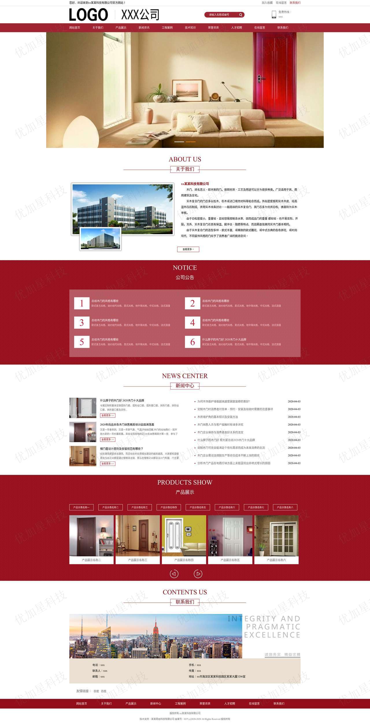 红色大气家具公司企业通用html5模板下载_优加星网络科技