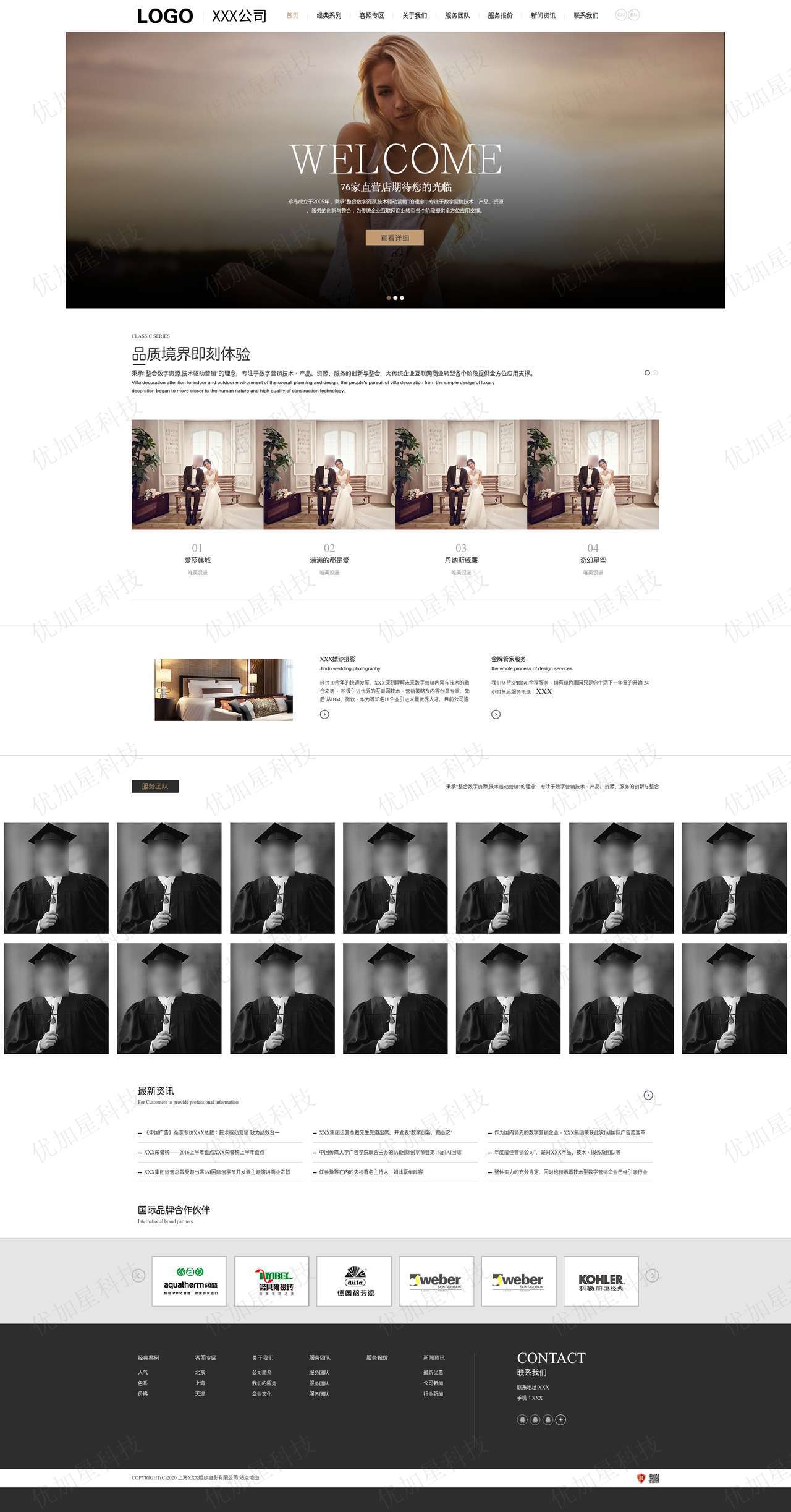 浪漫高端婚纱摄影公司HTML5网站模板_优加星网络科技
