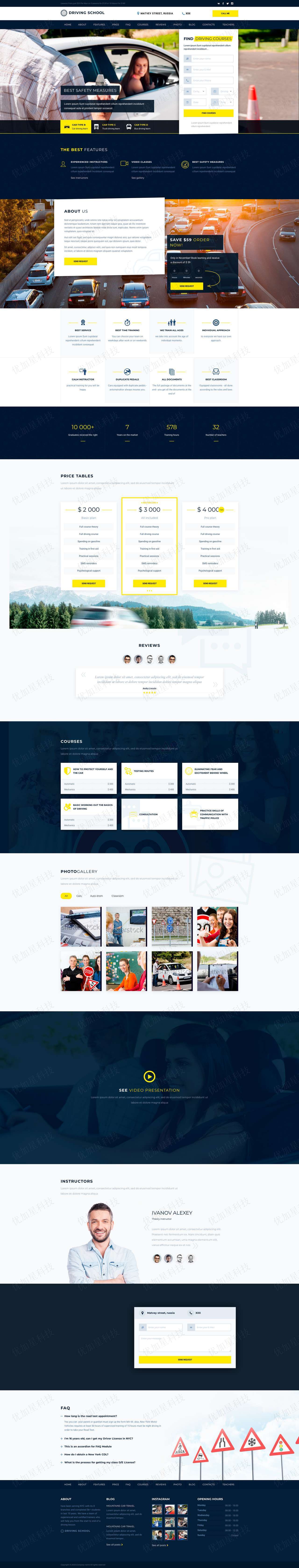 个性创意响应式驾校官网HTML模板_优加星网络科技