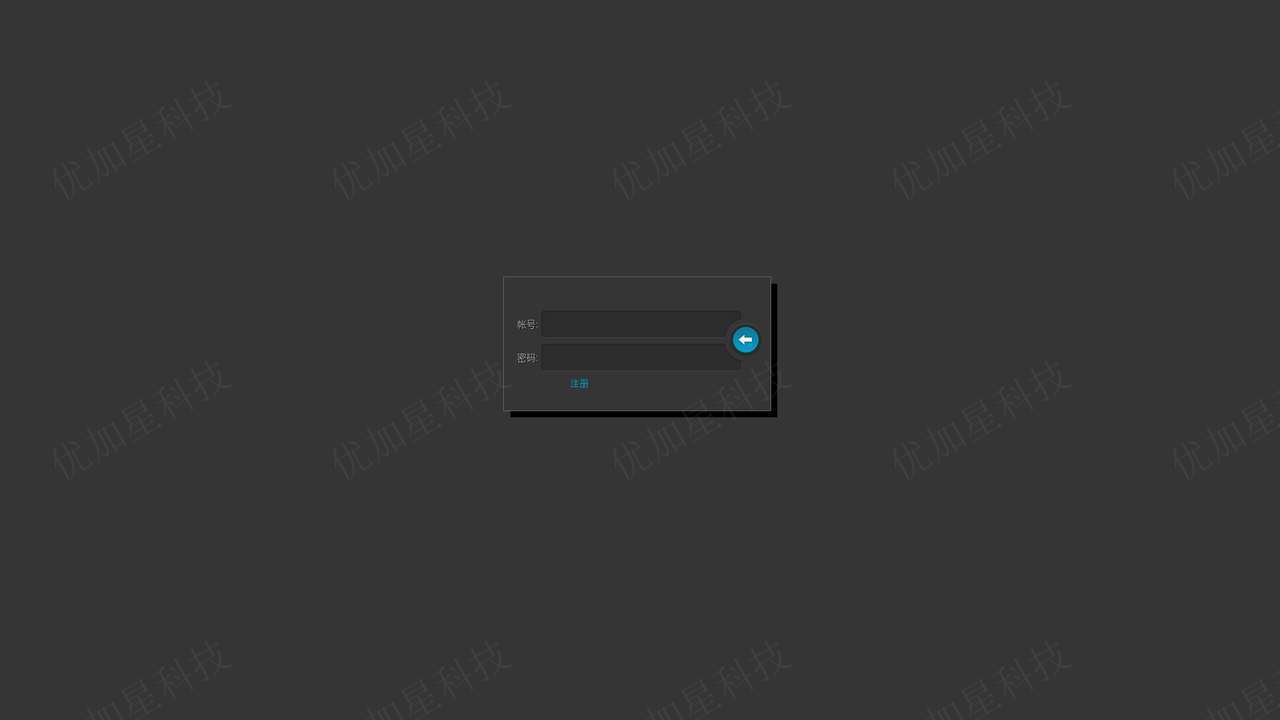 黑色大气网站登录页面html源码模板_优加星网络科技