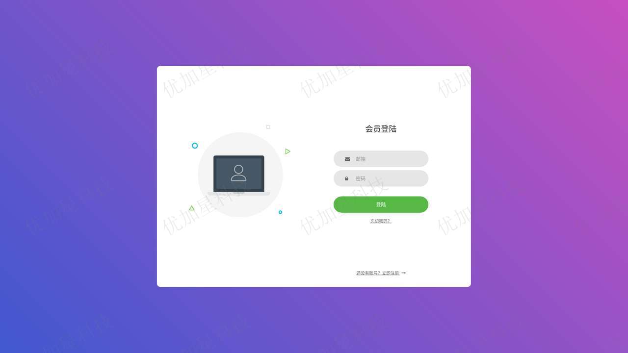大气紫色背景简洁自适应登录页面html模板_优加星网络科技