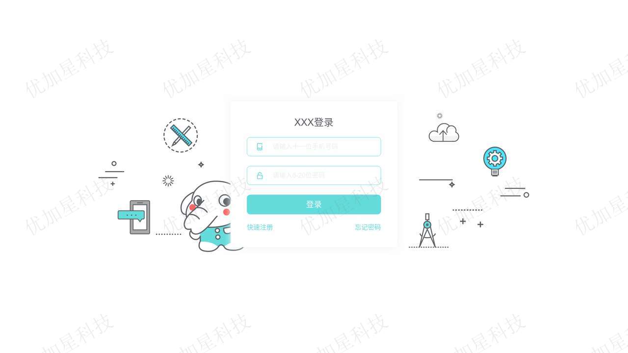 简约可爱图案小清新注册登录界面html模板_优加星网络科技