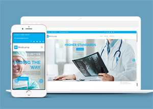蓝色HTML医疗行业网站模板下载