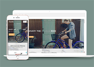 简洁自行车租赁公司网站模板下载