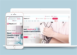 私立医疗保健服务机构网站模板