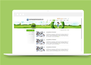 简洁环保科技公司网页模板下载