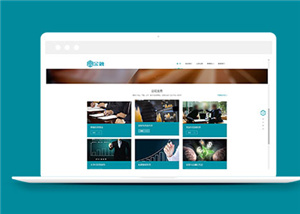 简洁理财管理公司网站模板下载