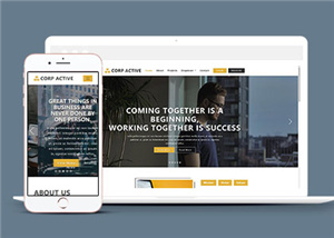 企业活动展示响应式网站通用模板下载