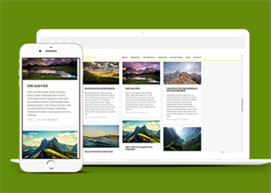 绚丽简约大山户外风景旅游网站模板