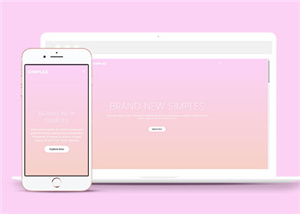 简约粉色品牌展示响应式网页通用模板下载