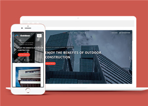 简约HTML5精品户外房屋建造网站模板