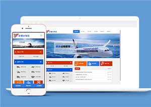 蓝色物流公司HTML5响应式网站模板下载