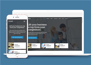 自适应企业业务咨询商务公司网站静态模板