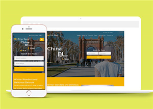 黄色宽屏出国旅行旅游公司网站模板