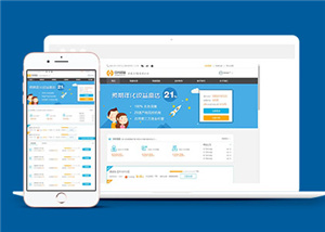 高端P2P网贷理财平台公司网站模板