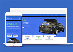 蓝色自适应汽车维修服务公司网站html模板