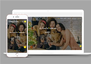 精美响应式节日活动庆祝派对策划网站静态模板