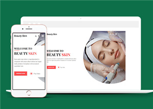 宽屏图文脸部皮肤护理中心响应式网站模板