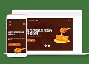 全屏图片蜂蜜生产厂家HTML5网站模板