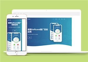 宽屏蓝色应用开发公司HTML5网站模板