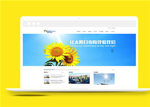 黄色能源科技公司html5模板下载