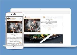 宽屏响应式私人餐厅官网网站模板下载